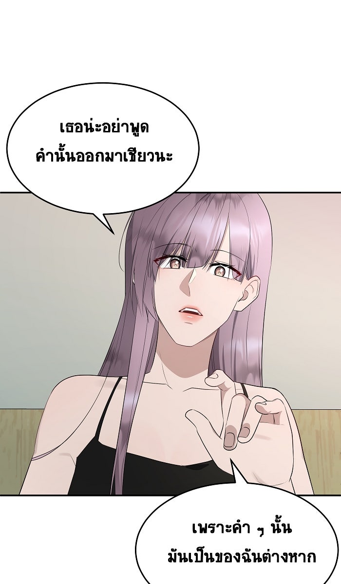 เปียโนมือสองของฉัน - หน้า 42