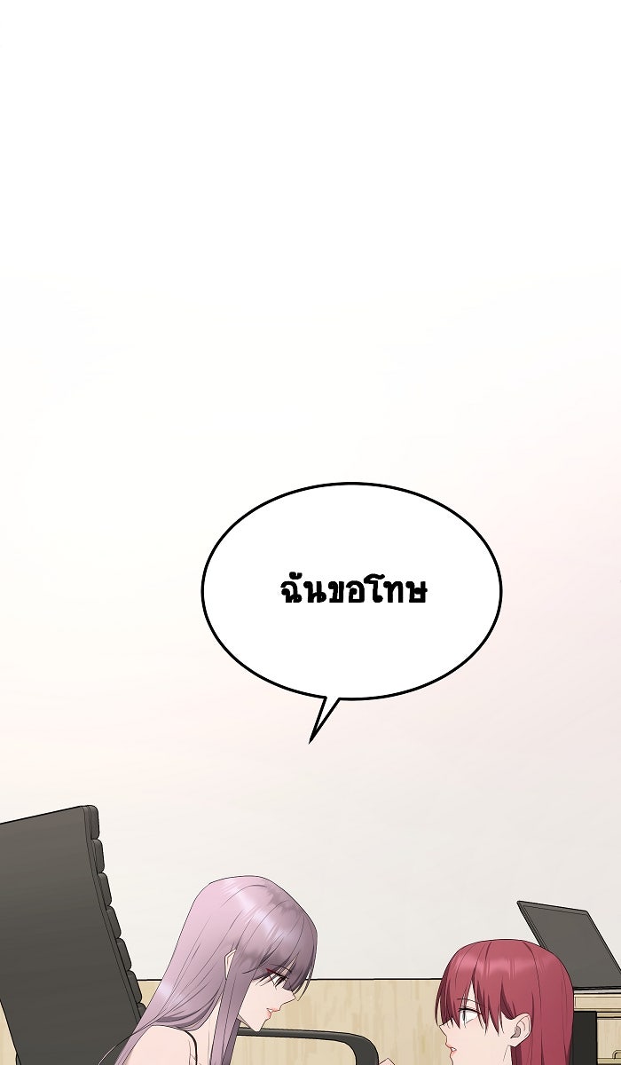 เปียโนมือสองของฉัน - หน้า 44