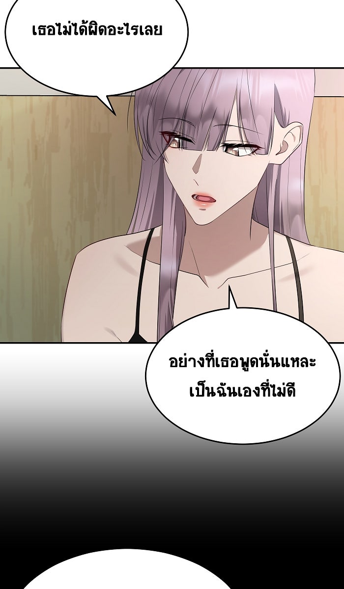 เปียโนมือสองของฉัน - หน้า 46
