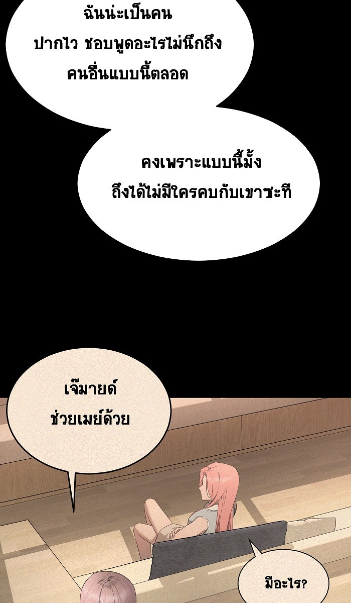 เปียโนมือสองของฉัน - หน้า 47