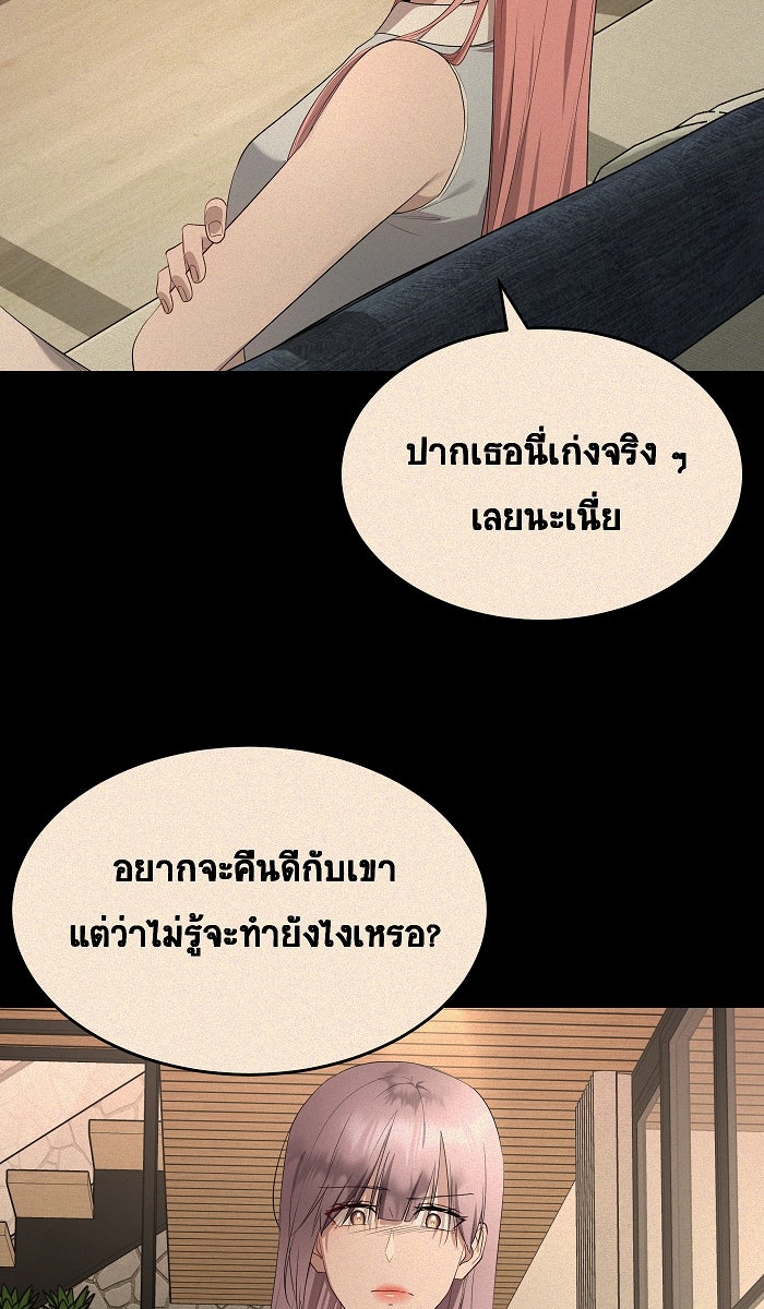 เปียโนมือสองของฉัน - หน้า 49