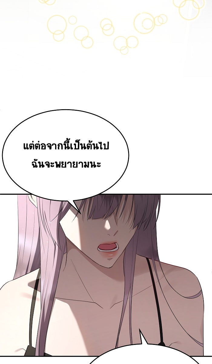 เปียโนมือสองของฉัน - หน้า 53