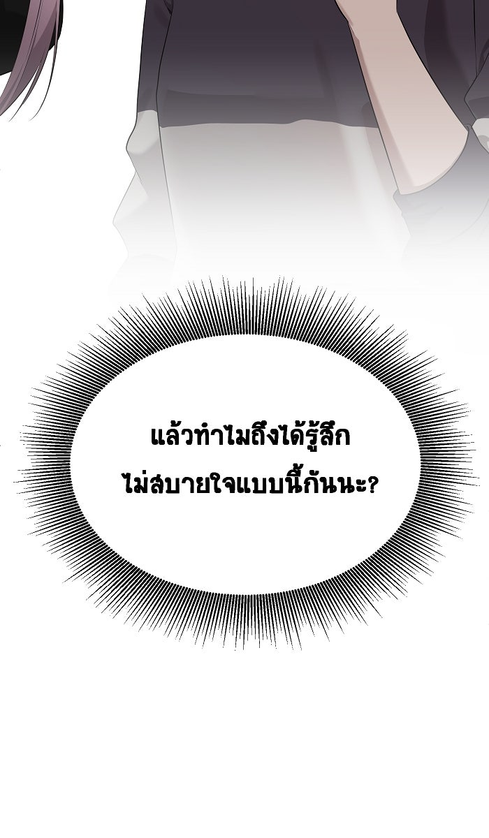 เปียโนมือสองของฉัน - หน้า 69