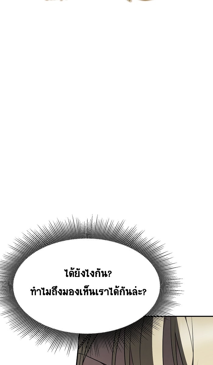 เปียโนมือสองของฉัน - หน้า 9