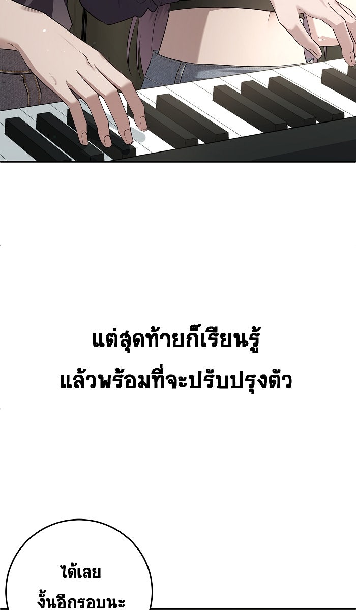เปียโนมือสองของฉัน - หน้า 12