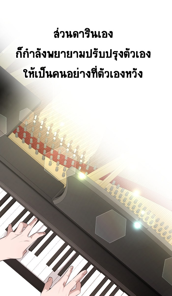 เปียโนมือสองของฉัน - หน้า 14