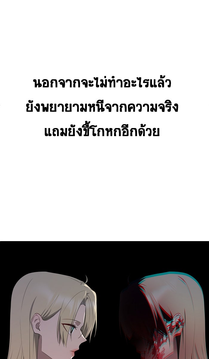 เปียโนมือสองของฉัน - หน้า 19