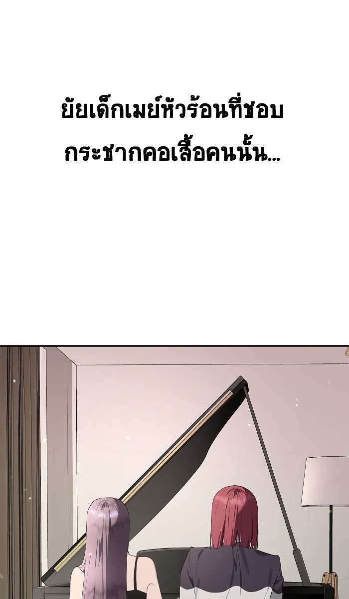 เปียโนมือสองของฉัน - หน้า 2