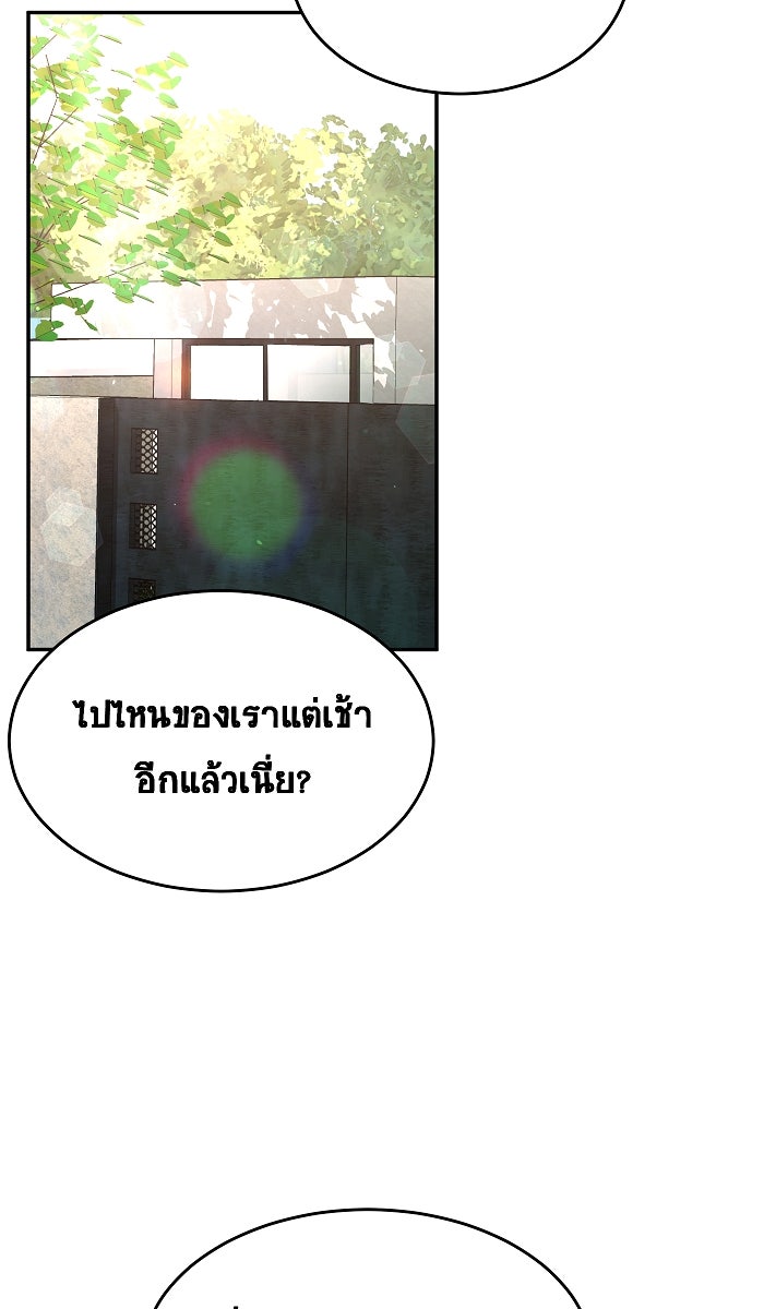 เปียโนมือสองของฉัน - หน้า 25