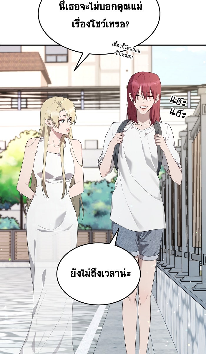 เปียโนมือสองของฉัน - หน้า 26