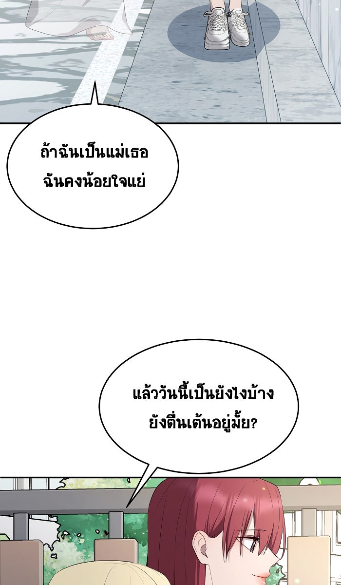 เปียโนมือสองของฉัน - หน้า 27