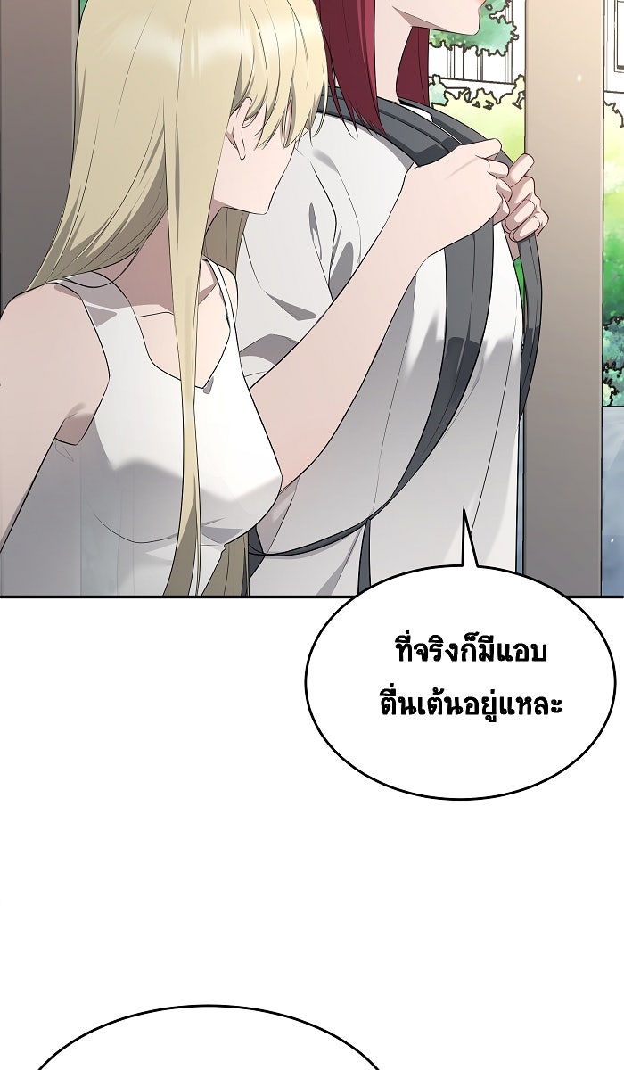 เปียโนมือสองของฉัน - หน้า 28