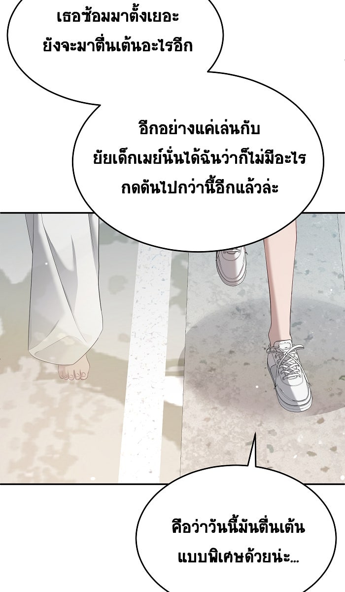 เปียโนมือสองของฉัน - หน้า 29