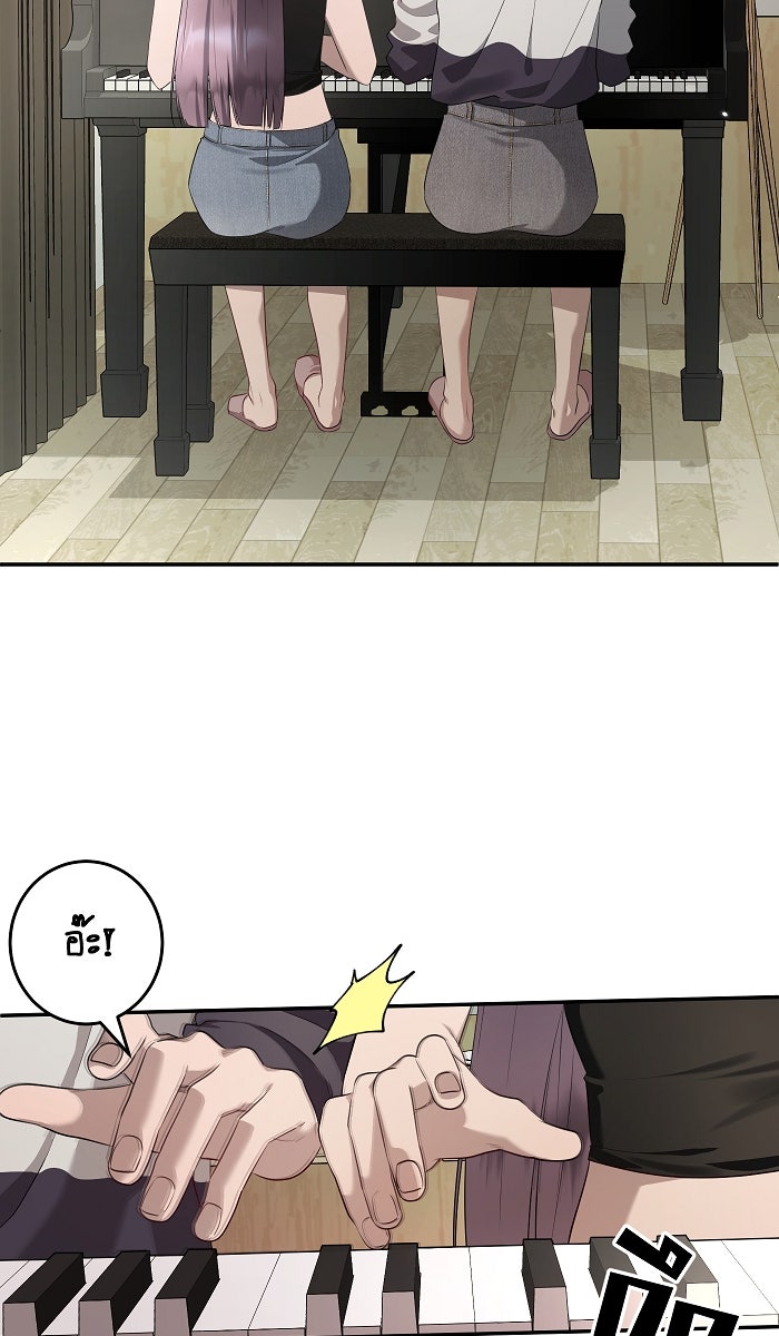 เปียโนมือสองของฉัน - หน้า 3