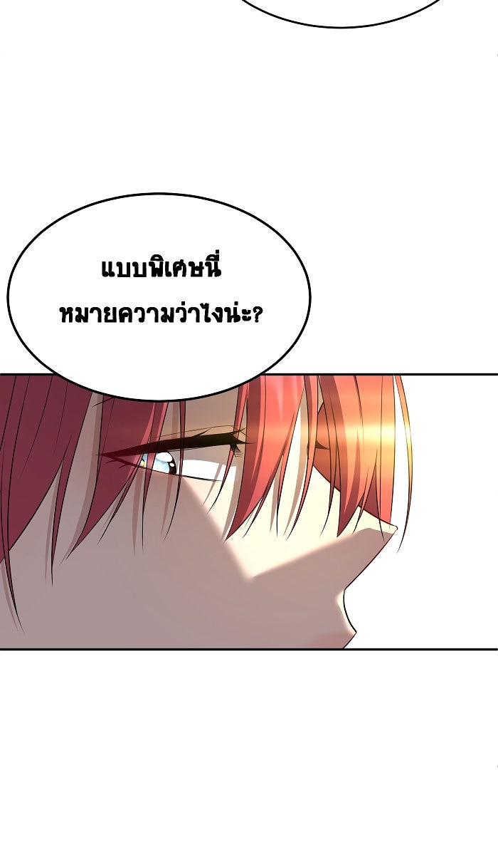 เปียโนมือสองของฉัน - หน้า 30