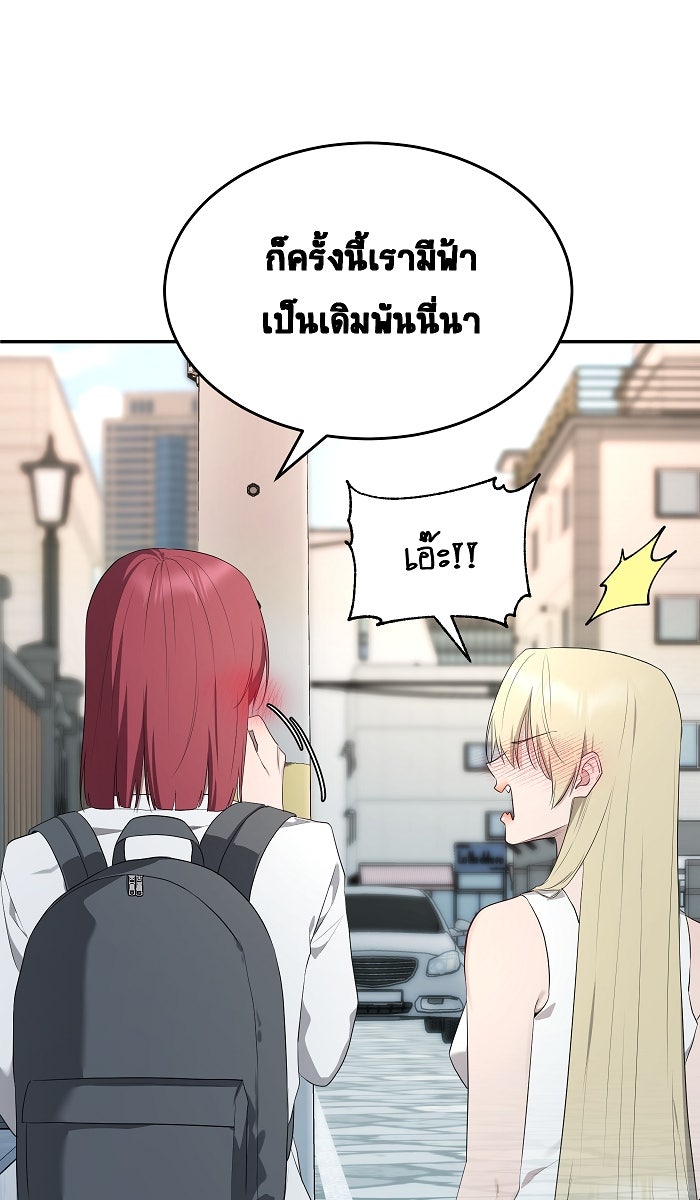 เปียโนมือสองของฉัน - หน้า 31