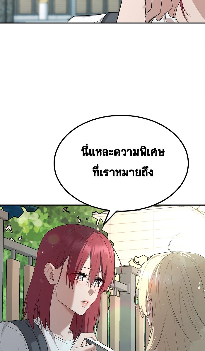 เปียโนมือสองของฉัน - หน้า 33