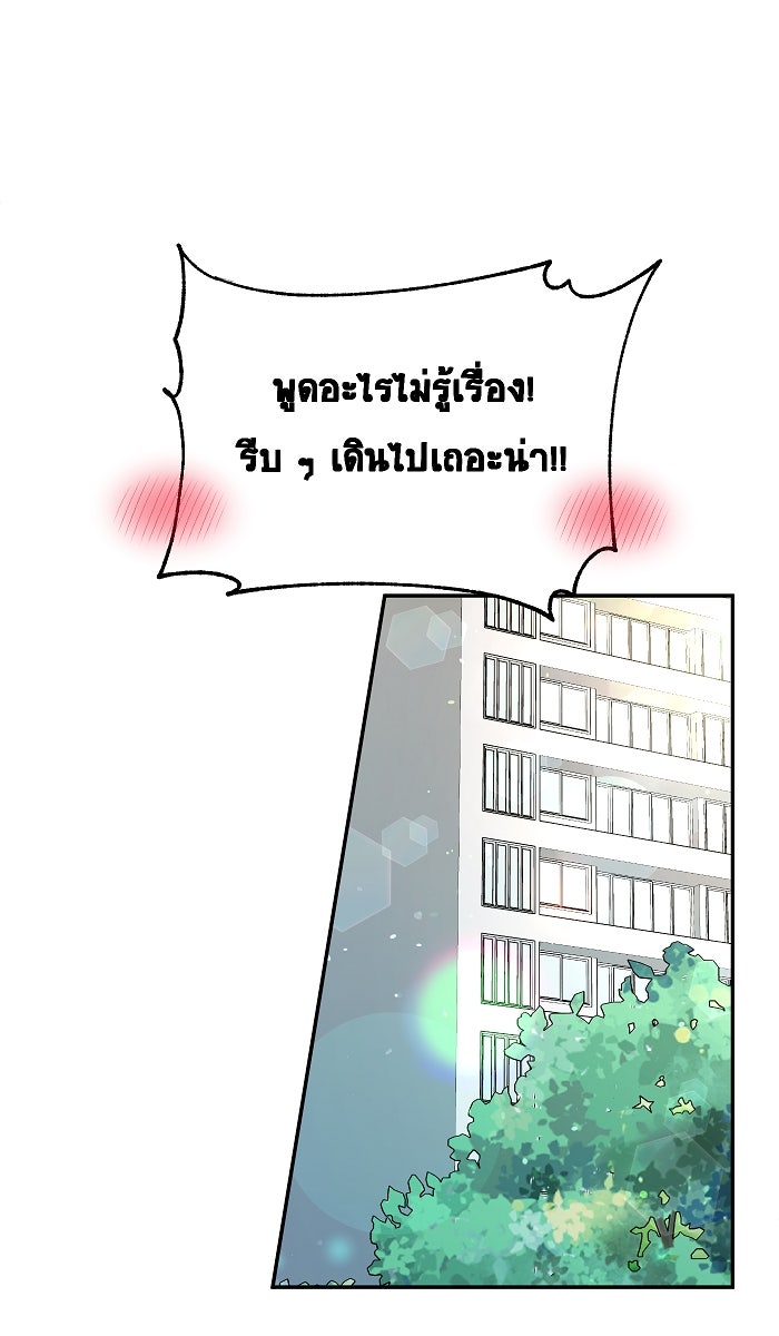 เปียโนมือสองของฉัน - หน้า 36