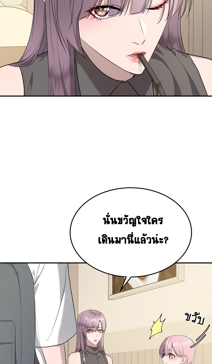 เปียโนมือสองของฉัน - หน้า 40