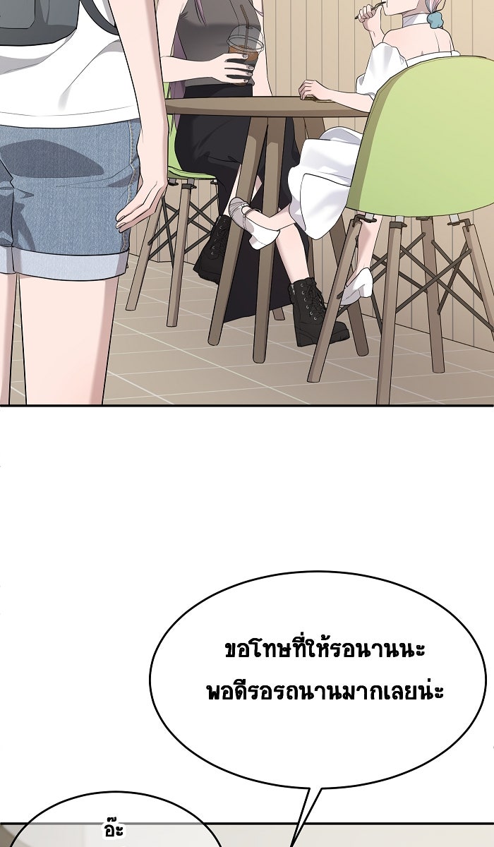 เปียโนมือสองของฉัน - หน้า 41