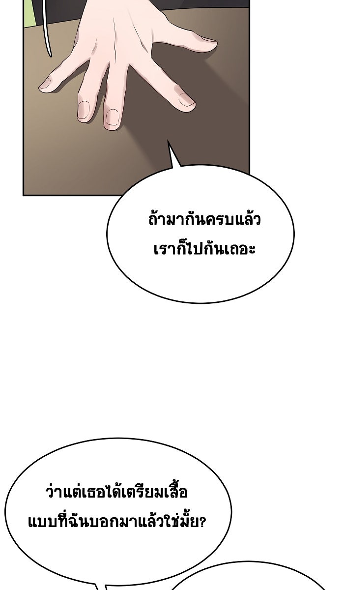 เปียโนมือสองของฉัน - หน้า 44