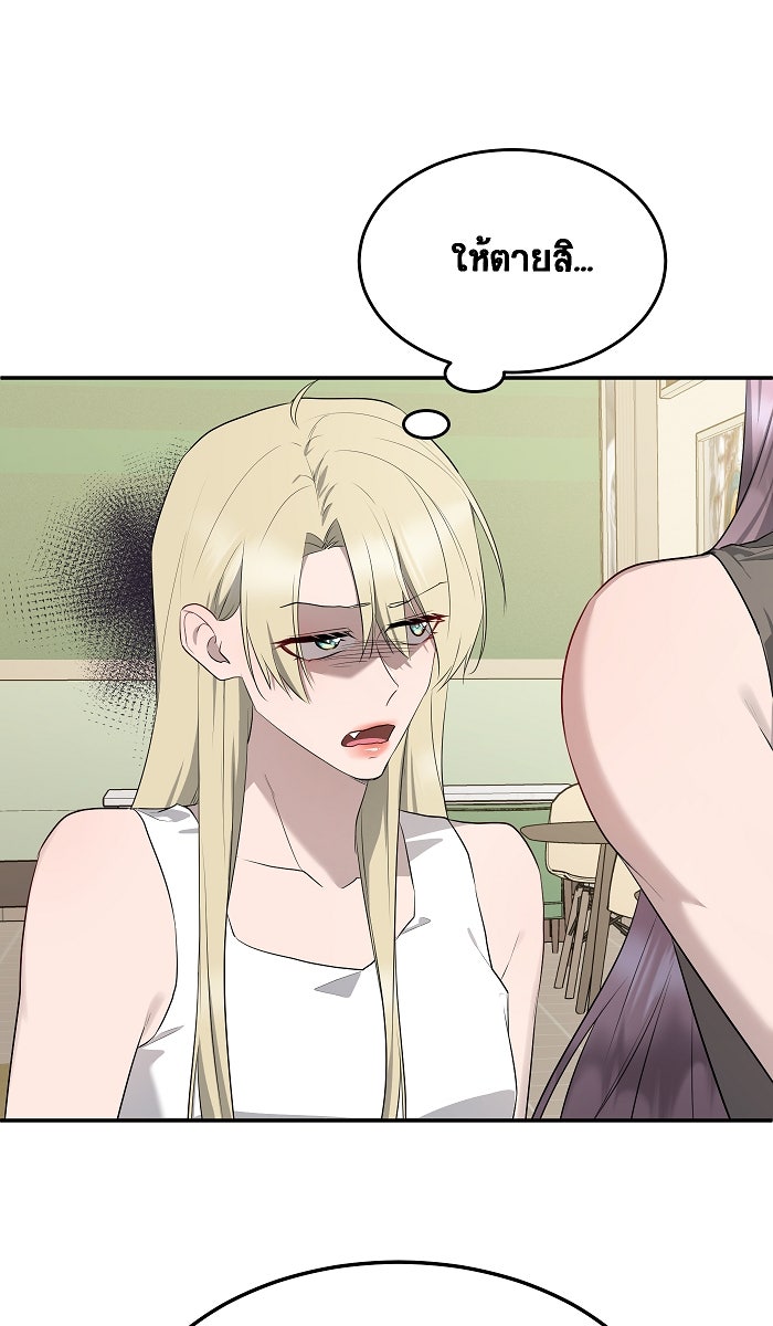 เปียโนมือสองของฉัน - หน้า 46