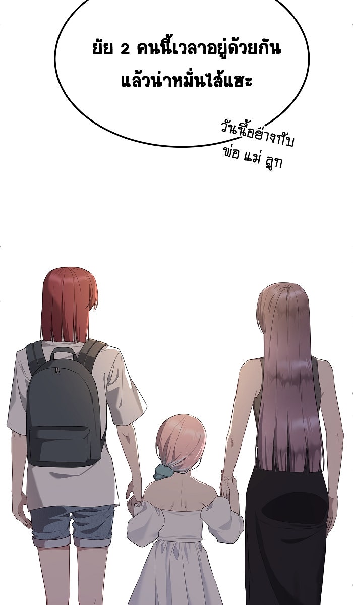 เปียโนมือสองของฉัน - หน้า 47
