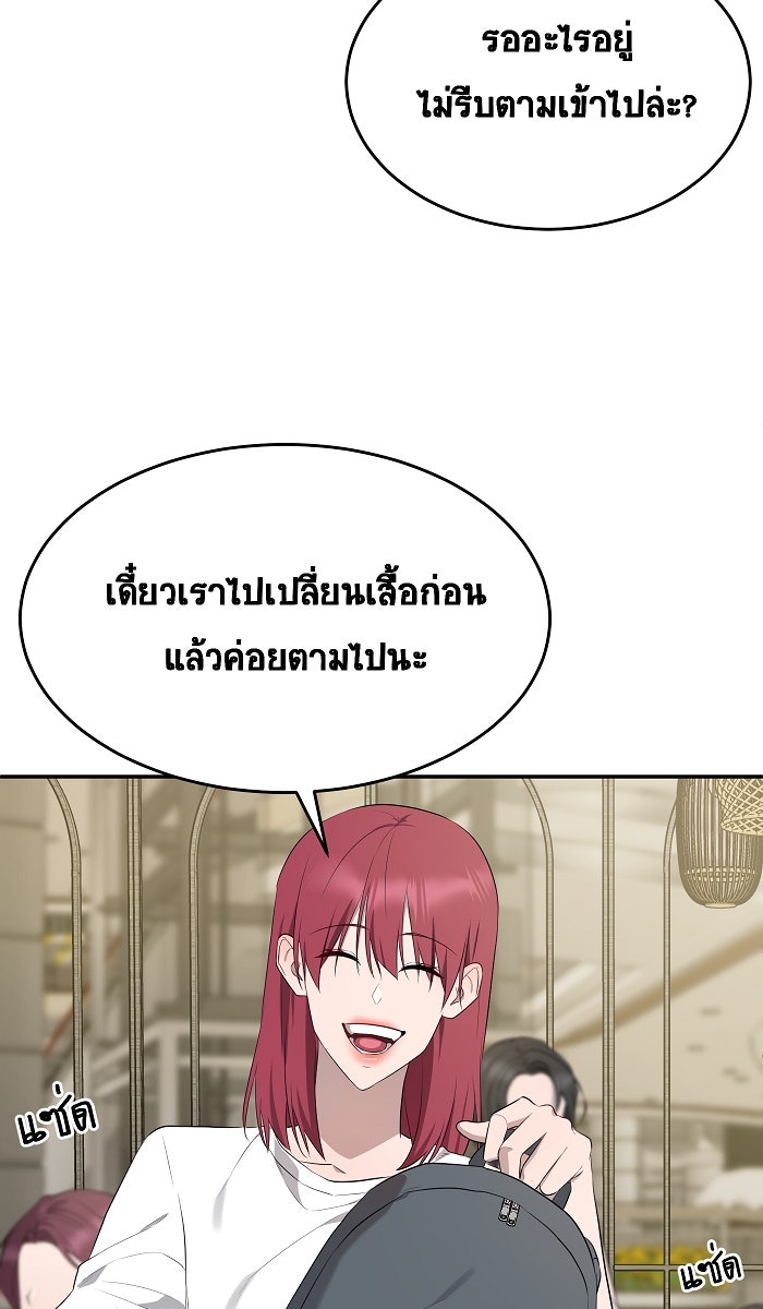 เปียโนมือสองของฉัน - หน้า 52