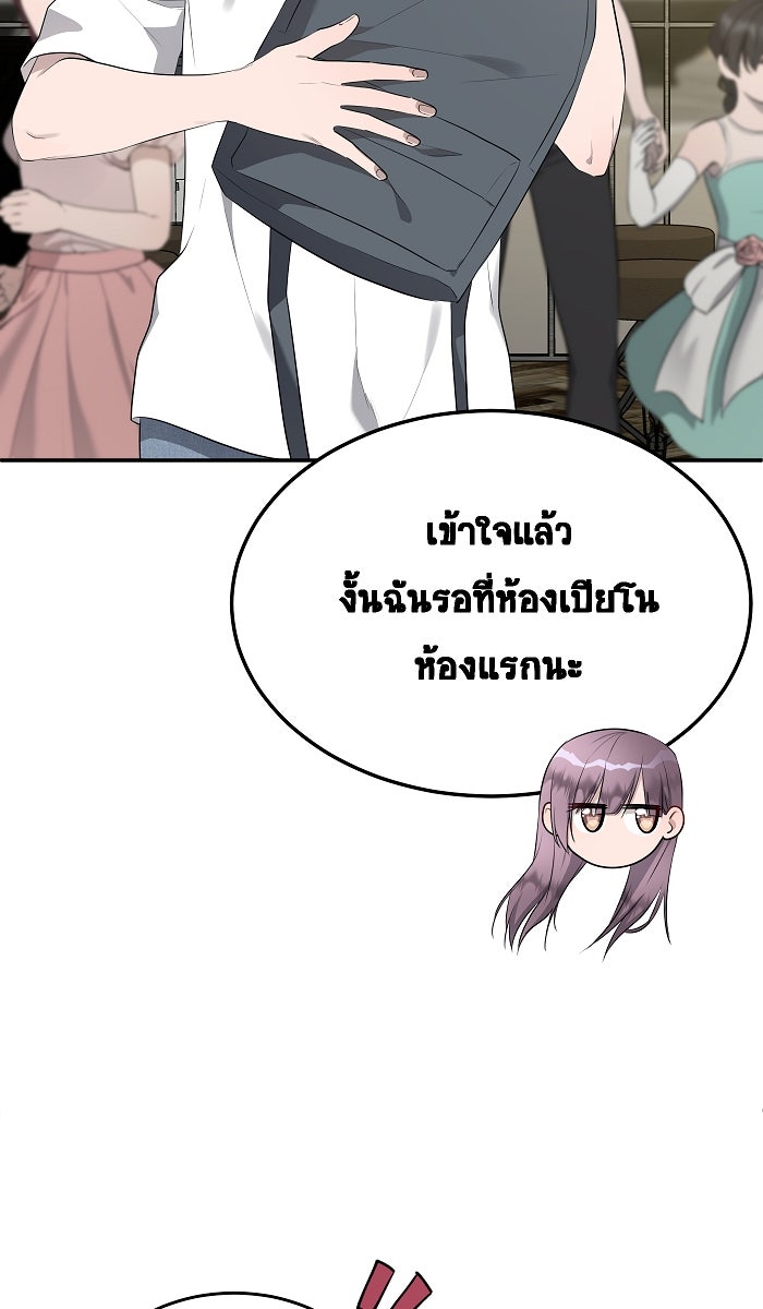 เปียโนมือสองของฉัน - หน้า 53