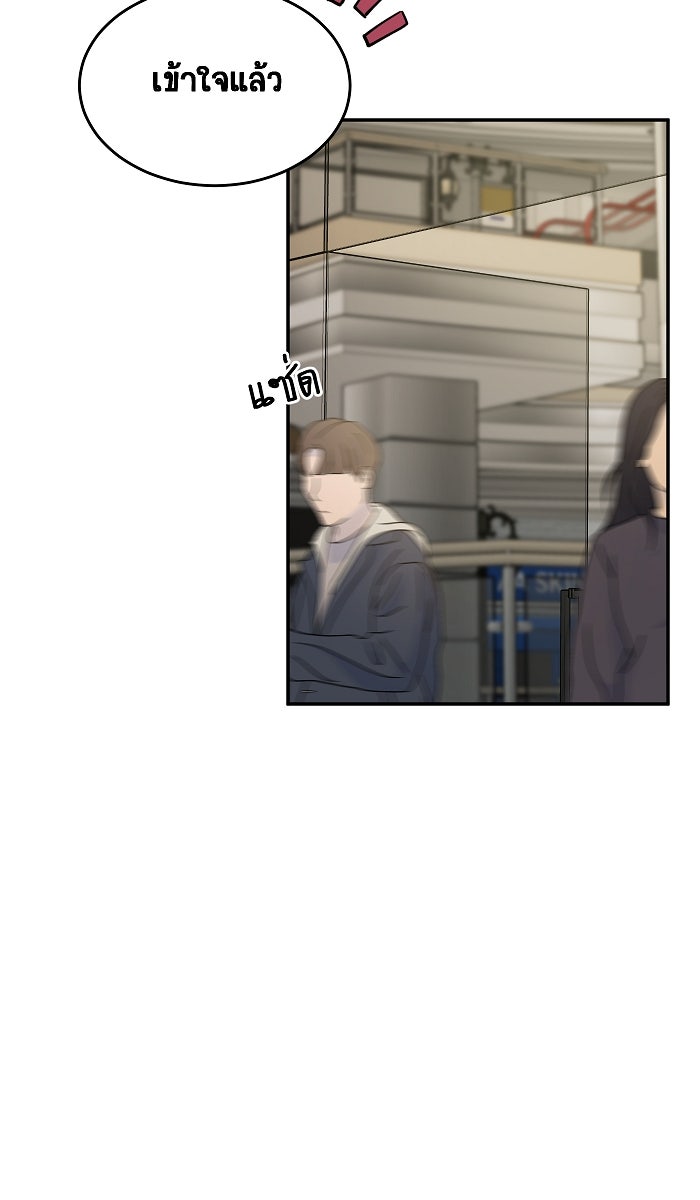 เปียโนมือสองของฉัน - หน้า 54