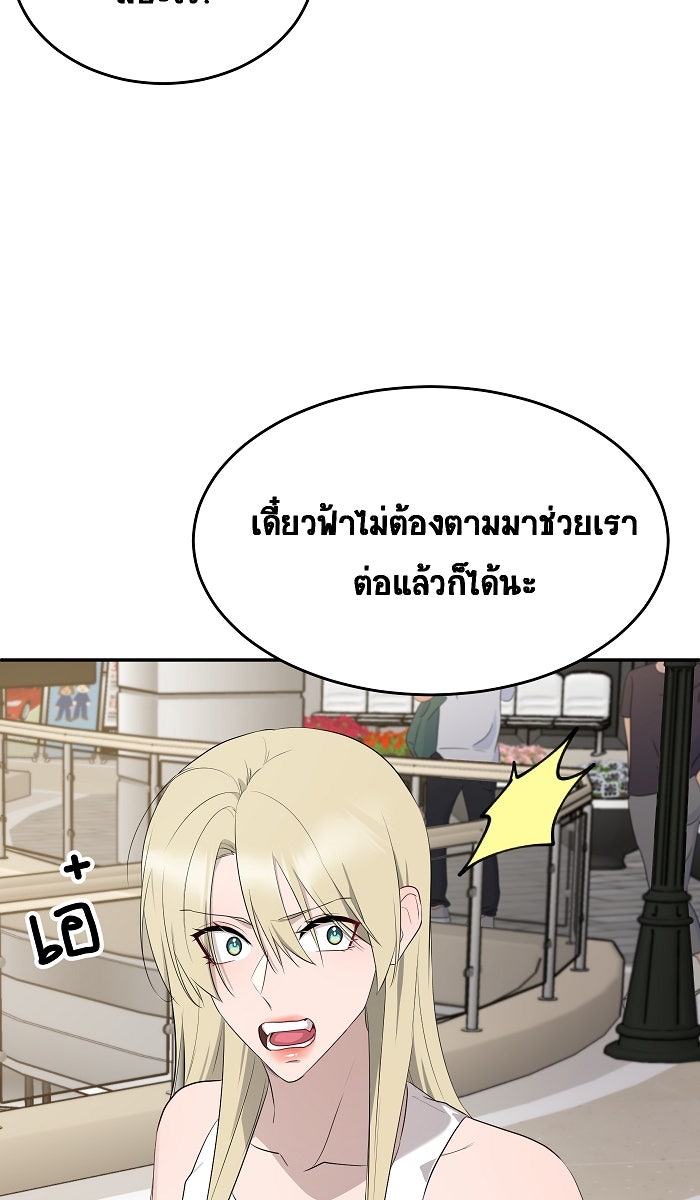 เปียโนมือสองของฉัน - หน้า 56