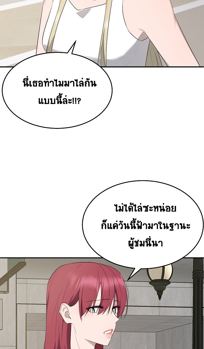 เปียโนมือสองของฉัน - หน้า 57