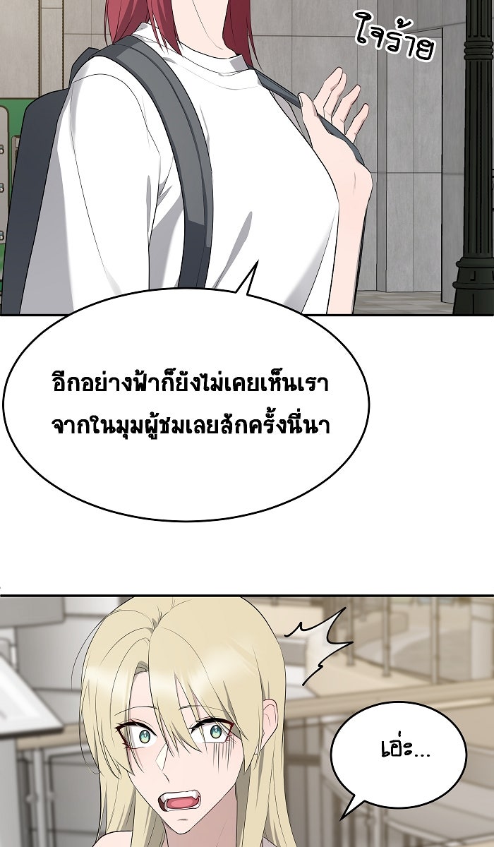 เปียโนมือสองของฉัน - หน้า 58