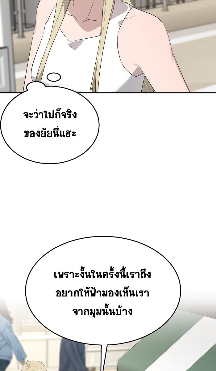เปียโนมือสองของฉัน - หน้า 59