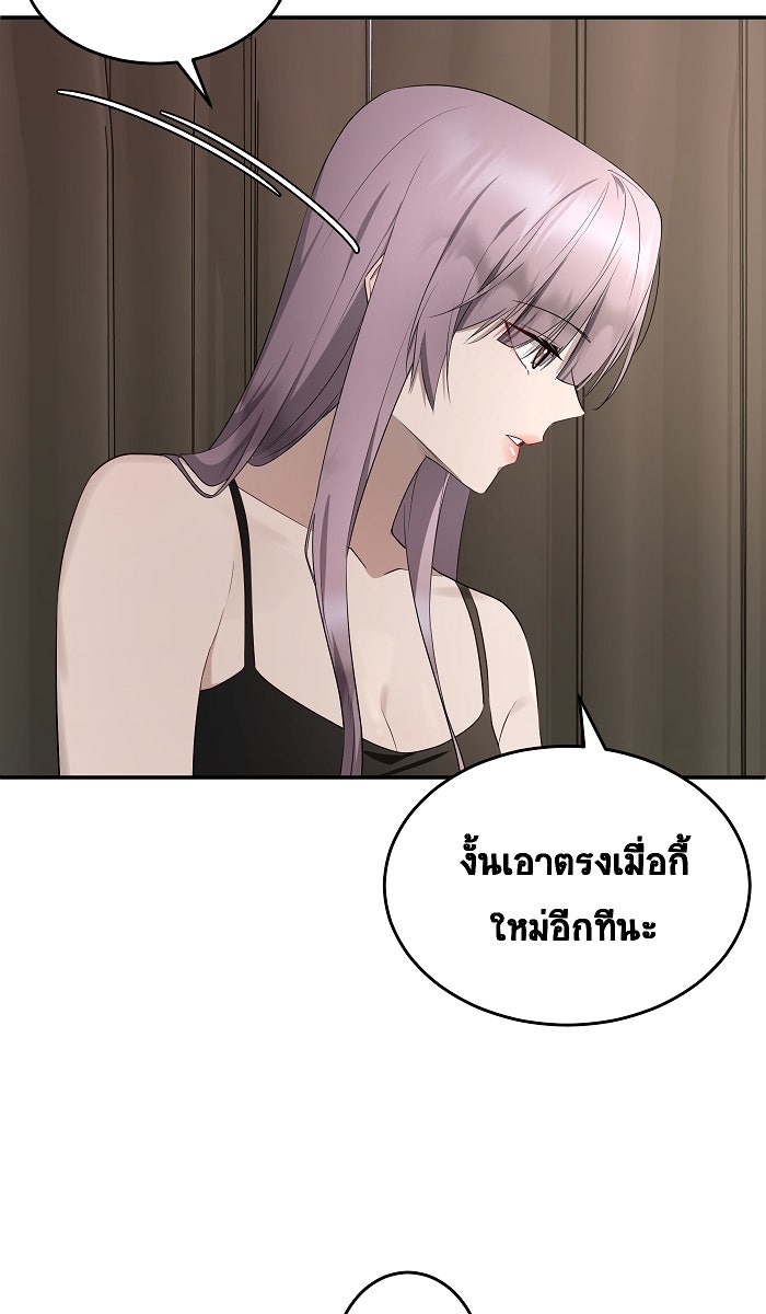 เปียโนมือสองของฉัน - หน้า 6