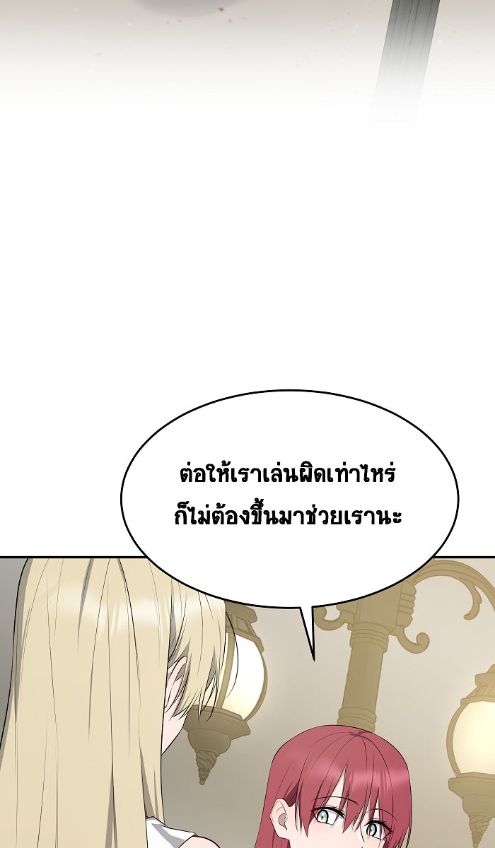 เปียโนมือสองของฉัน - หน้า 61