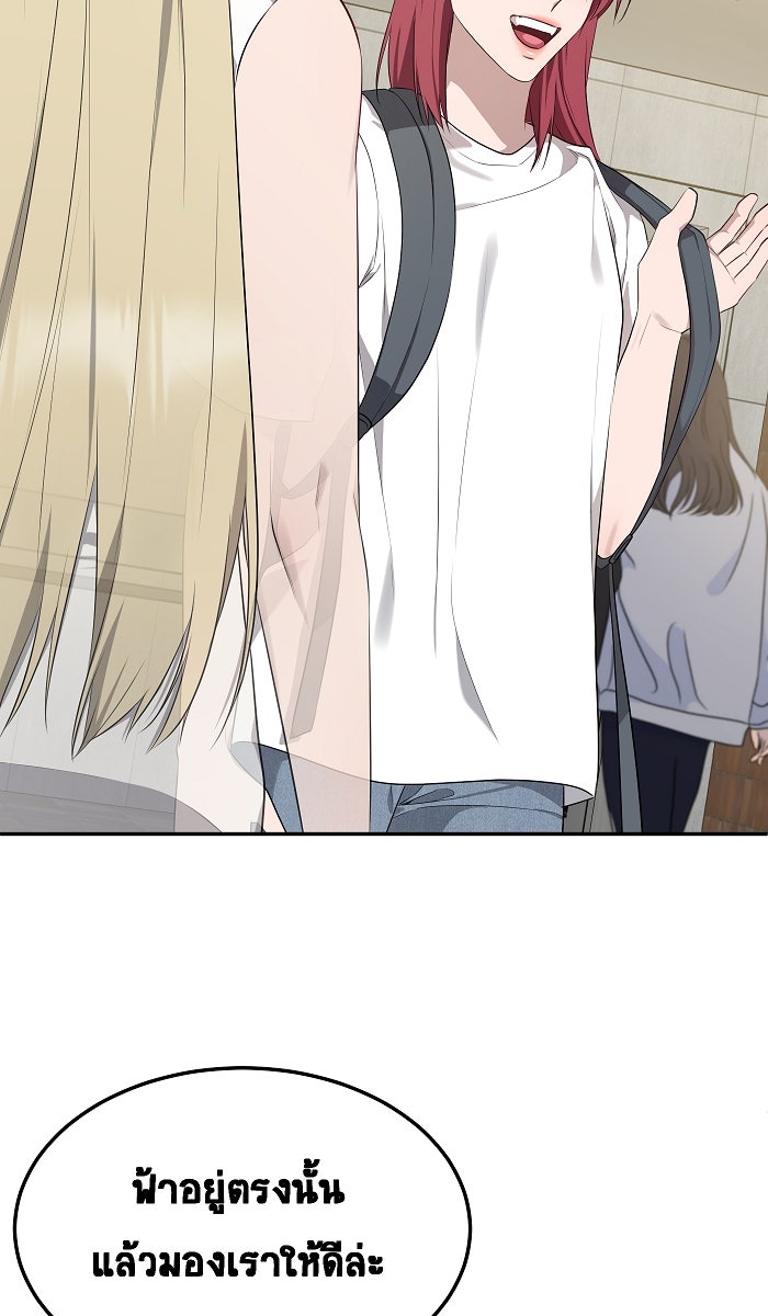 เปียโนมือสองของฉัน - หน้า 62