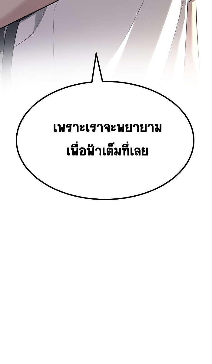 เปียโนมือสองของฉัน - หน้า 65