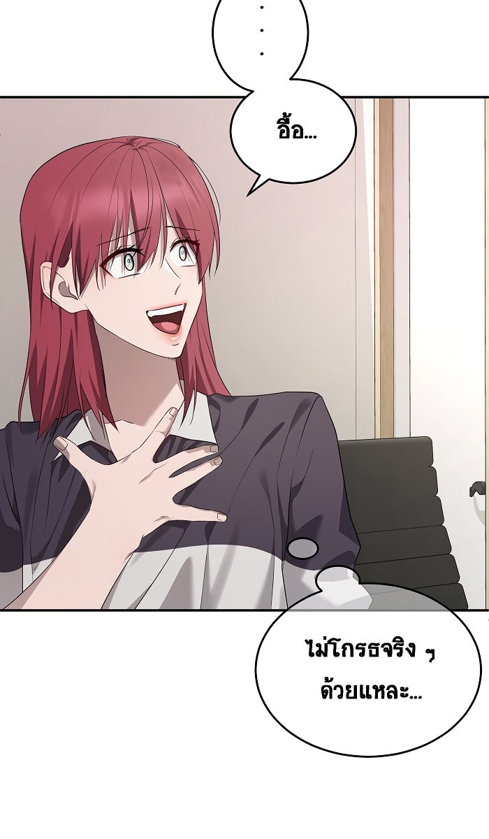 เปียโนมือสองของฉัน - หน้า 7