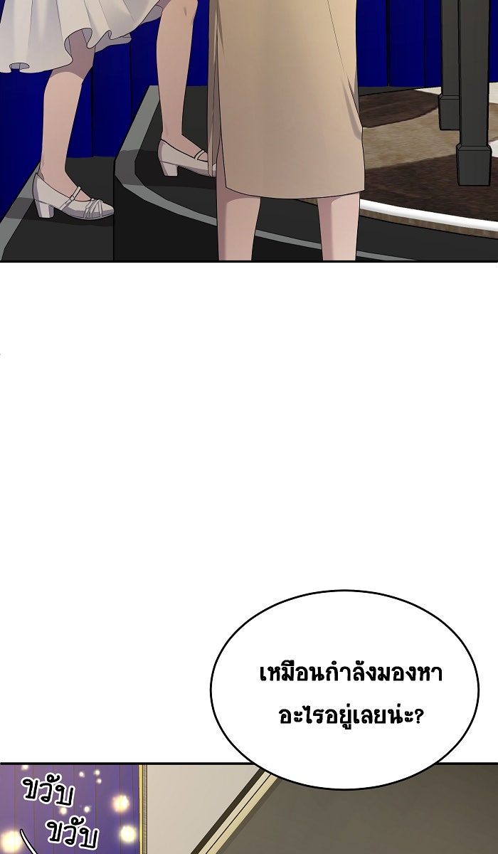 เปียโนมือสองของฉัน - หน้า 71