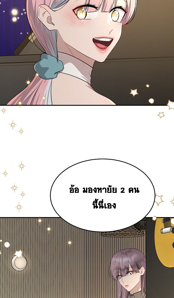 เปียโนมือสองของฉัน - หน้า 73