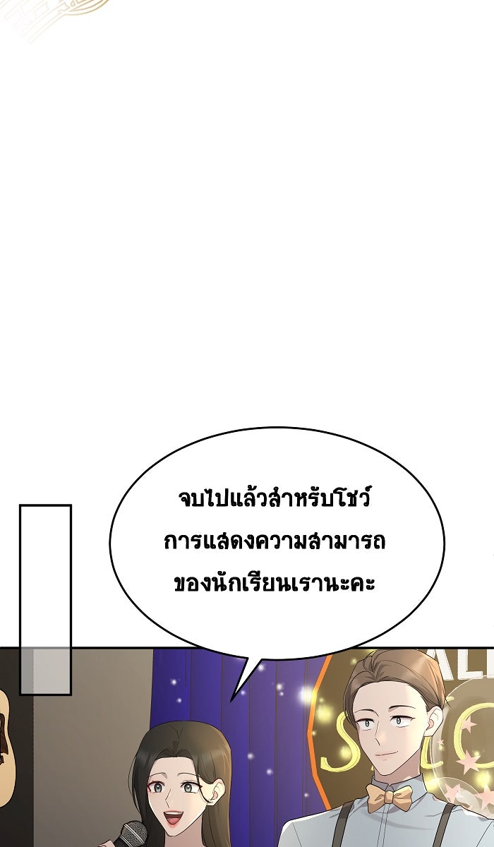 เปียโนมือสองของฉัน - หน้า 76