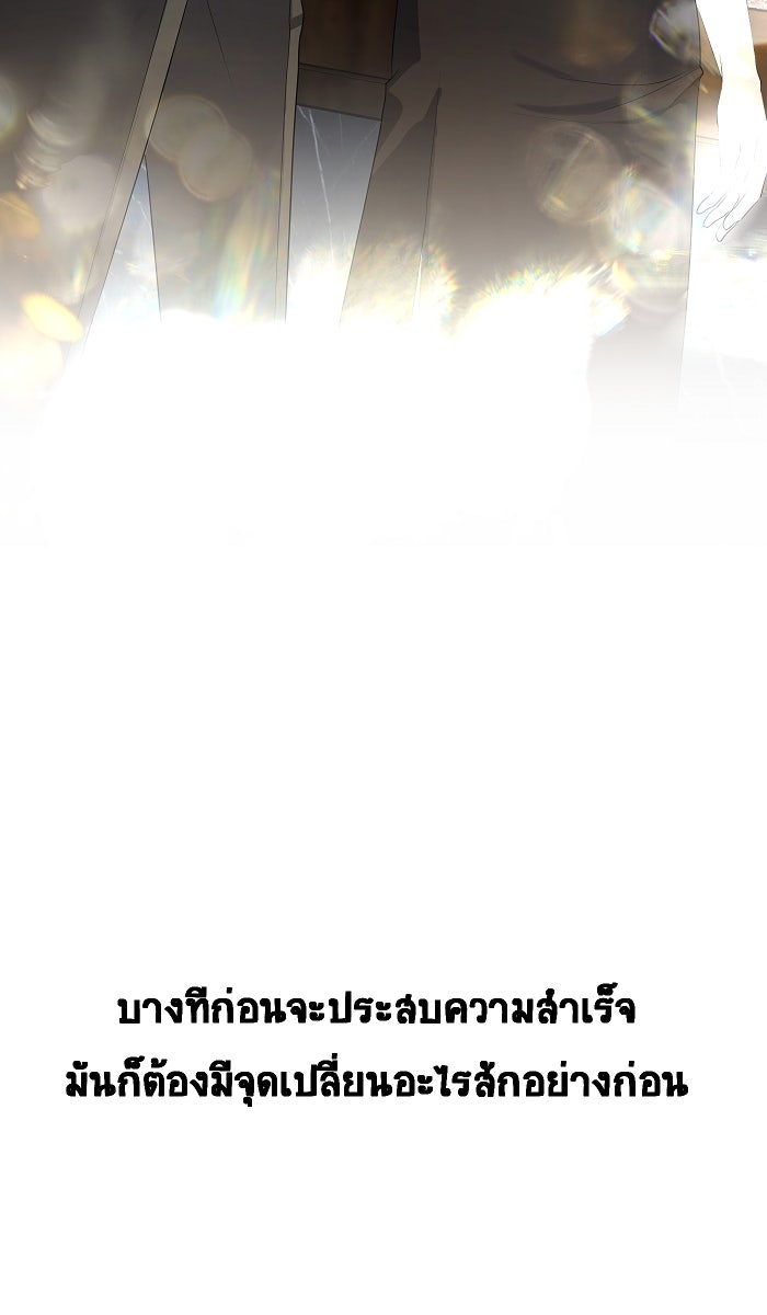 เปียโนมือสองของฉัน - หน้า 79