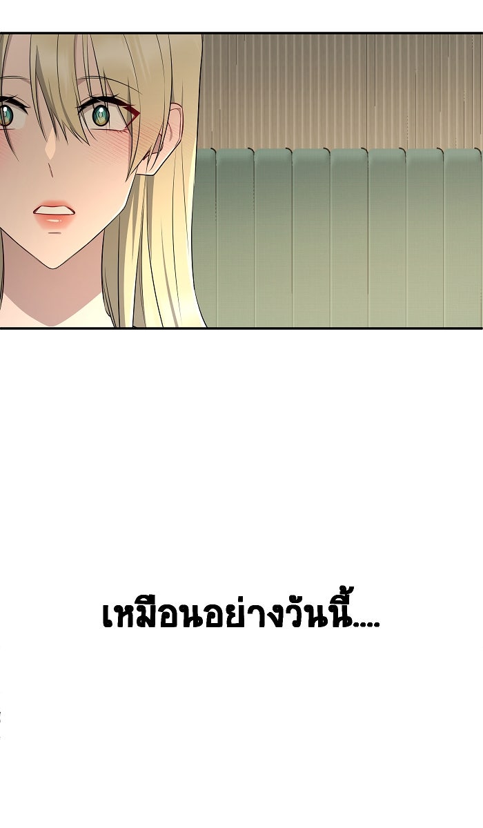 เปียโนมือสองของฉัน - หน้า 80