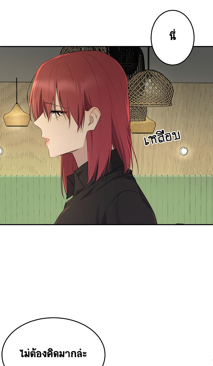 เปียโนมือสองของฉัน - หน้า 10