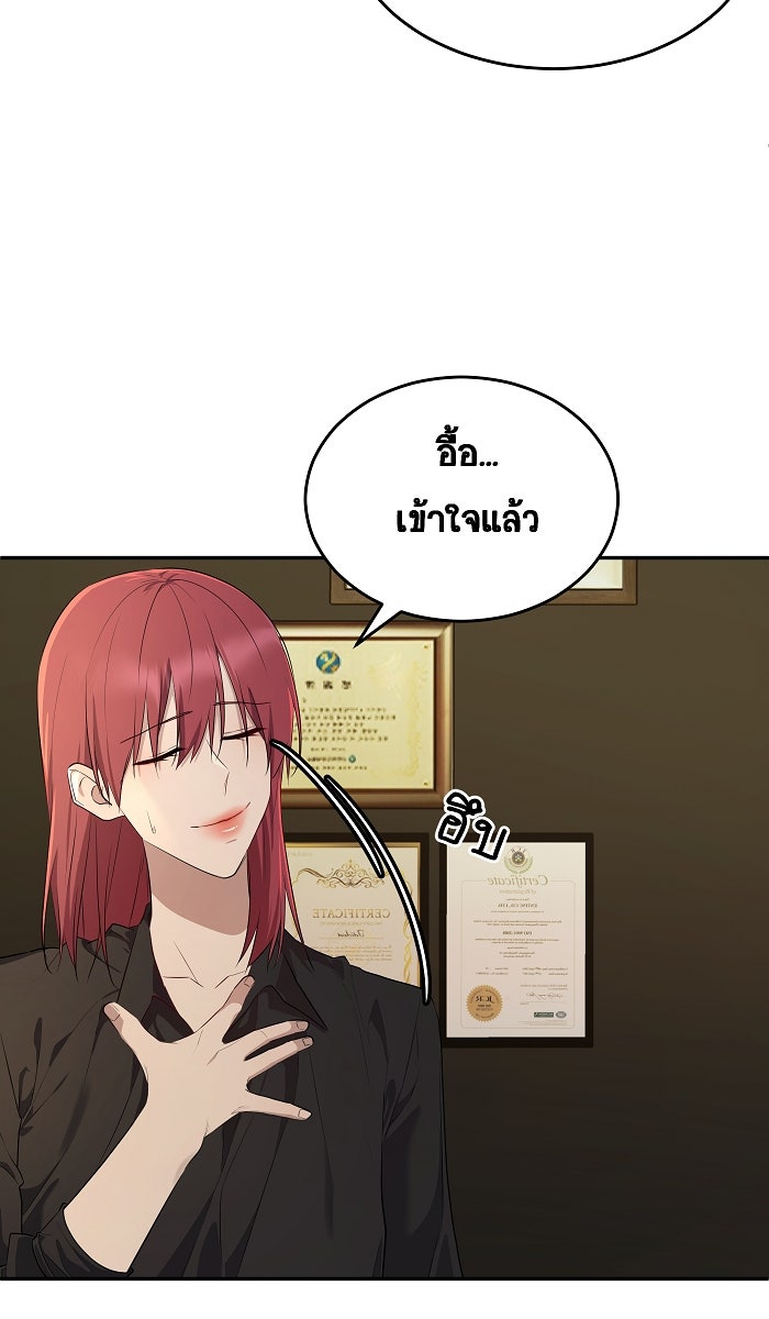 เปียโนมือสองของฉัน - หน้า 12
