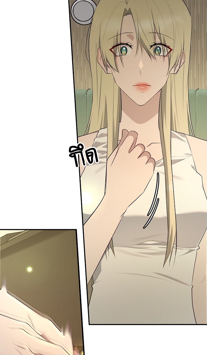 เปียโนมือสองของฉัน - หน้า 16