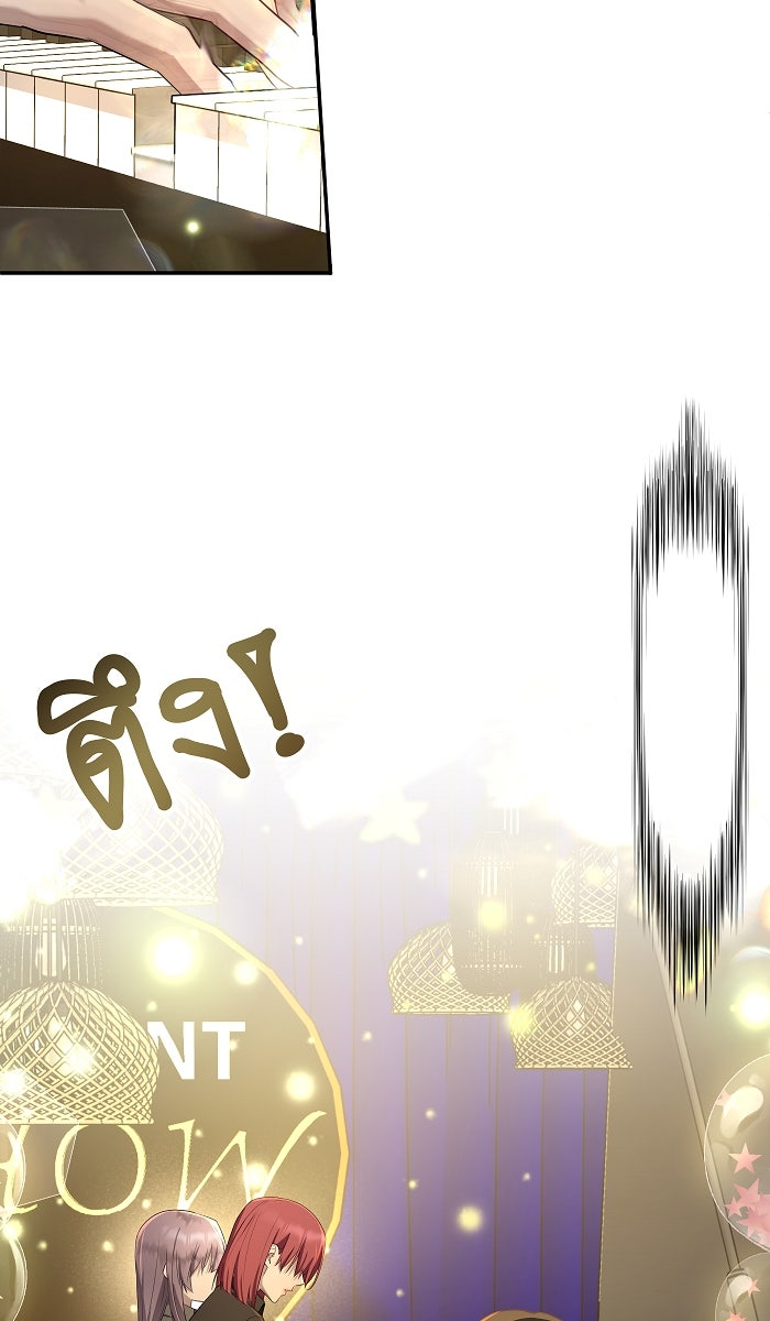 เปียโนมือสองของฉัน - หน้า 17