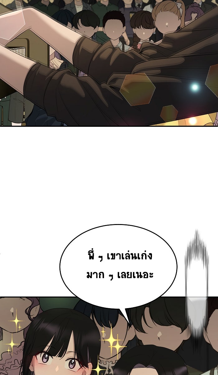 เปียโนมือสองของฉัน - หน้า 21
