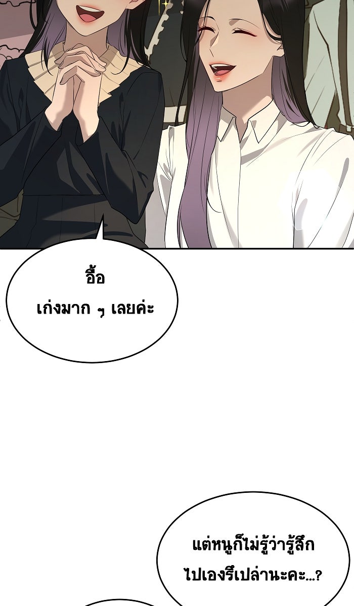 เปียโนมือสองของฉัน - หน้า 22